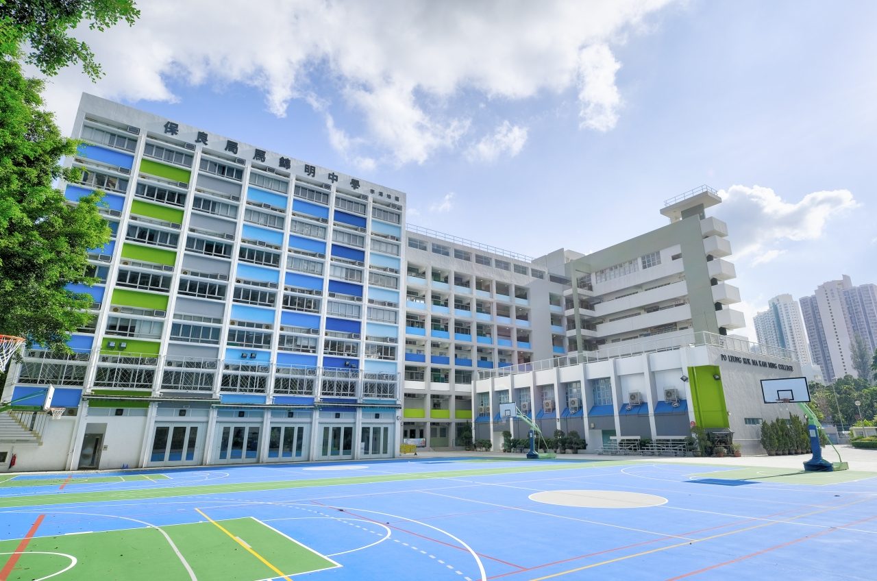 保良局馬錦明中學校園主大樓